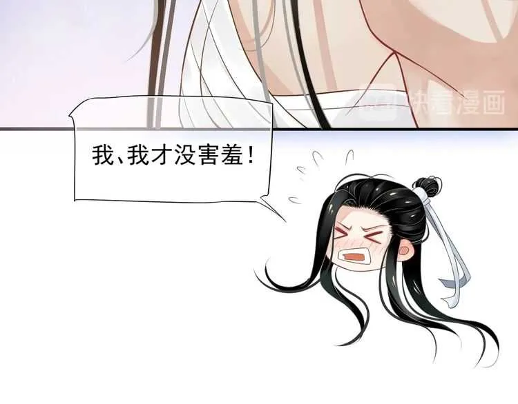 第65话 冷，要抱抱 第63页