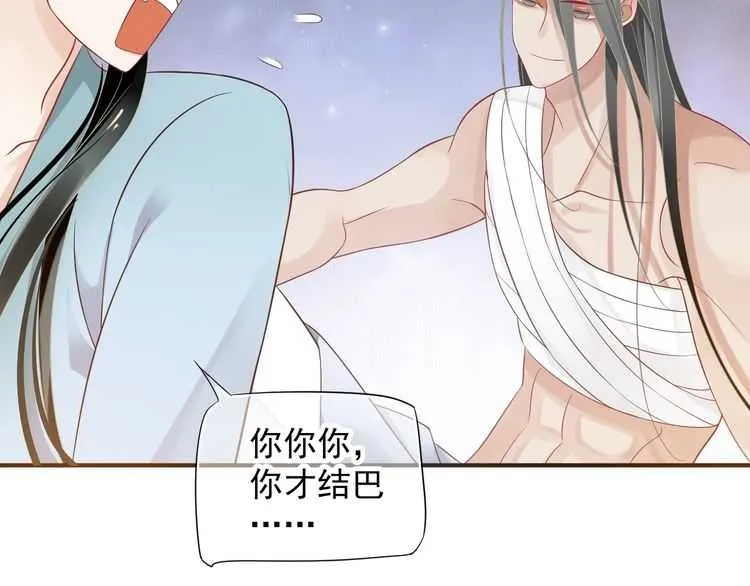 第65话 冷，要抱抱 第65页
