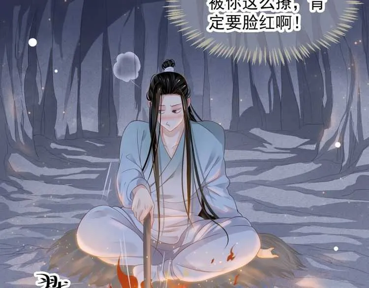 第65话 冷，要抱抱 第67页