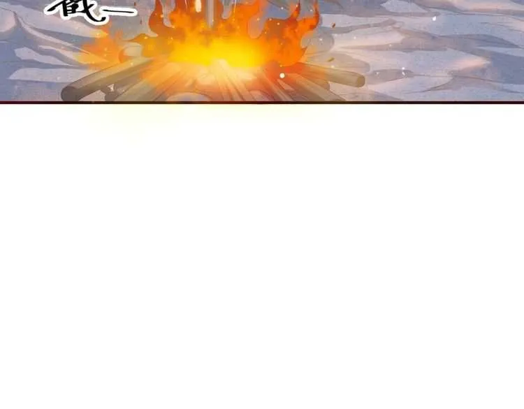 第65话 冷，要抱抱 第68页