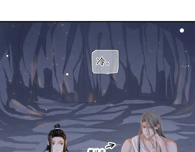 第65话 冷，要抱抱 第69页