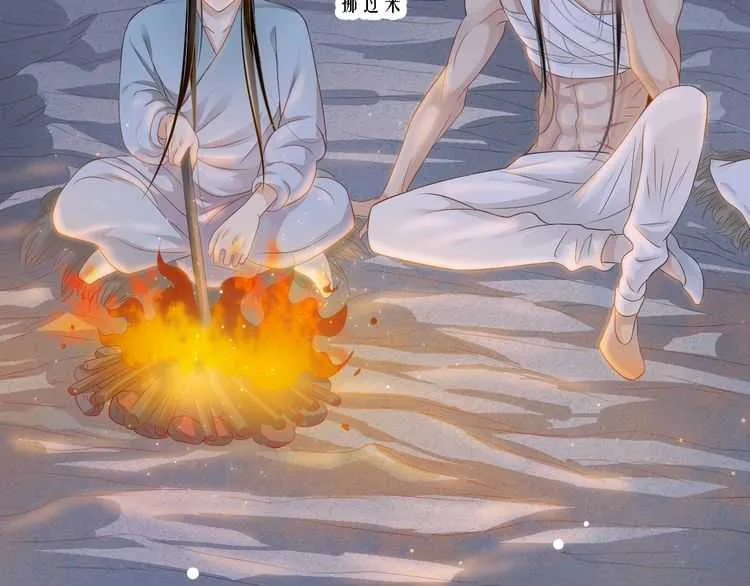 第65话 冷，要抱抱 第70页