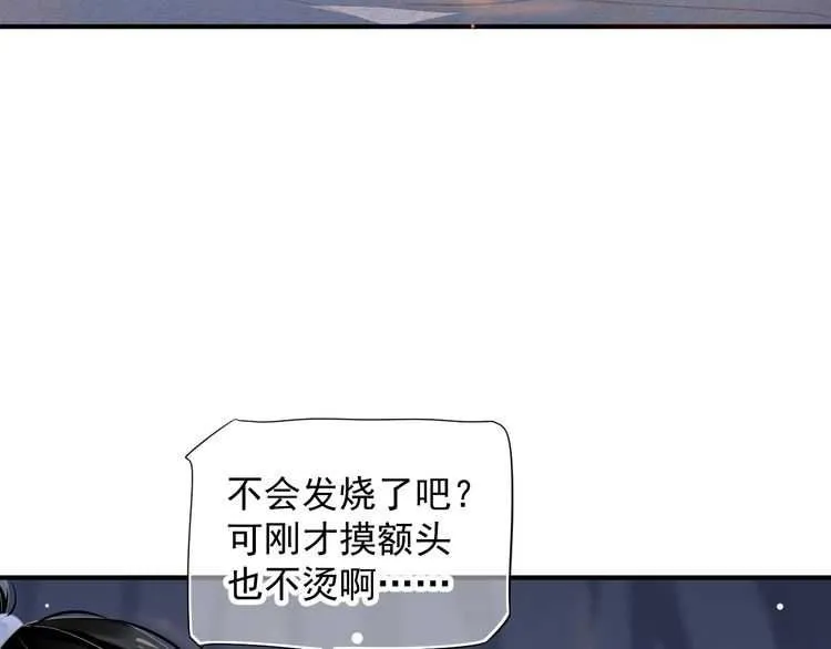 第65话 冷，要抱抱 第71页