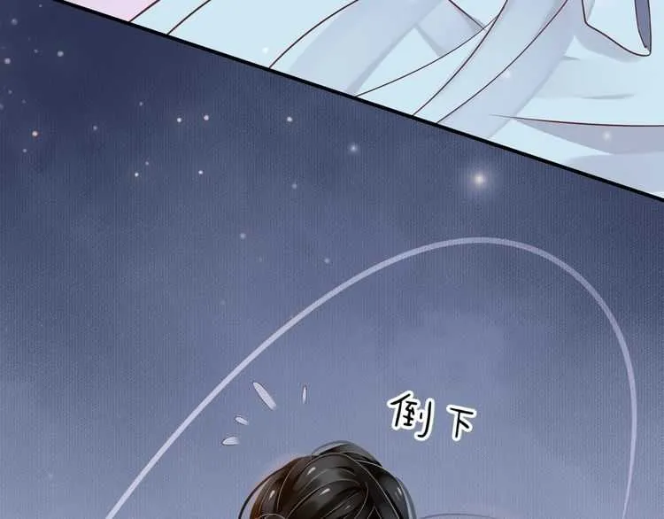 第65话 冷，要抱抱 第74页