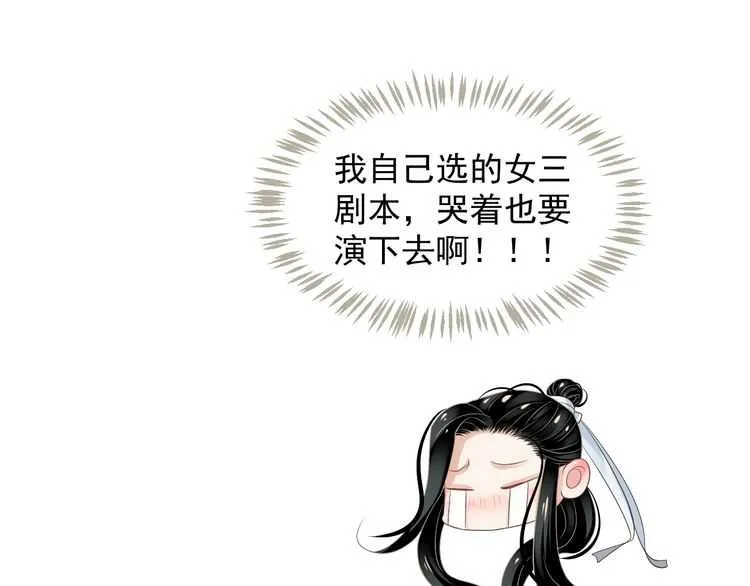 第65话 冷，要抱抱 第80页