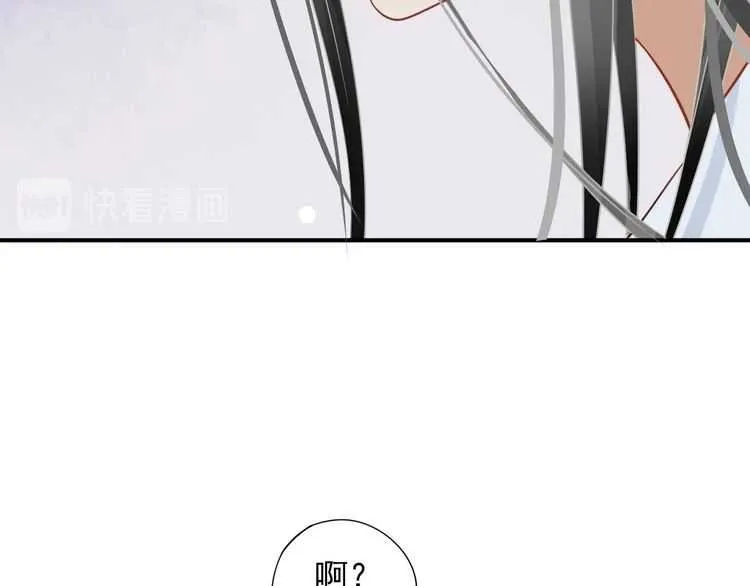 第65话 冷，要抱抱 第94页