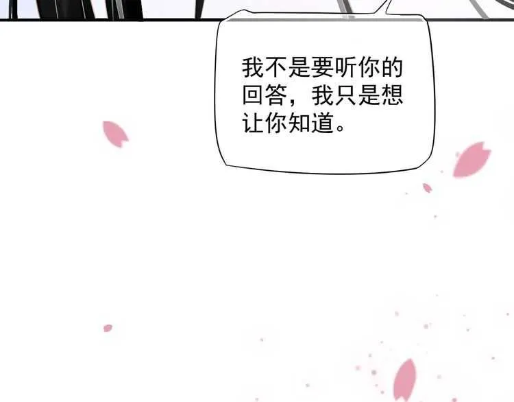 第65话 冷，要抱抱 第104页