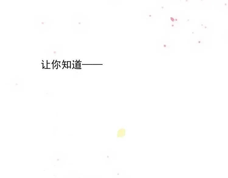 第65话 冷，要抱抱 第105页