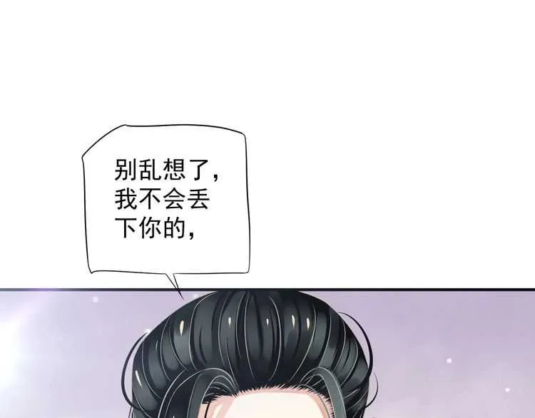 第65话 冷，要抱抱 第111页