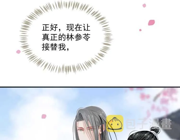 第65话 冷，要抱抱 第126页