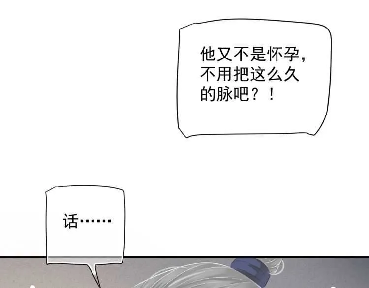 第67话 快去领证！ 第19页