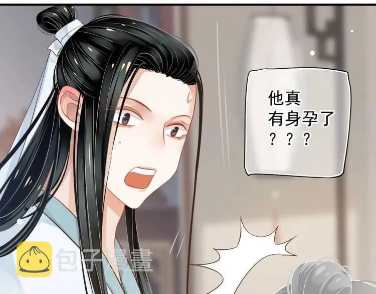 第67话 快去领证！ 第22页