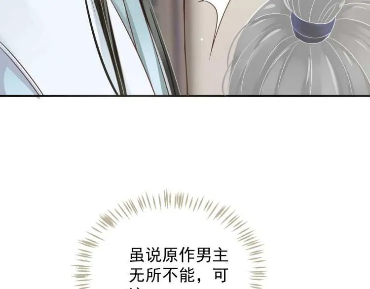 第67话 快去领证！ 第23页