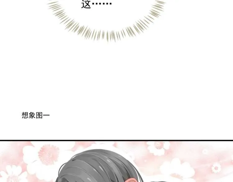 第67话 快去领证！ 第24页
