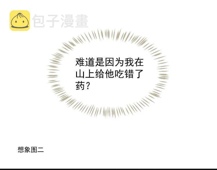 第67话 快去领证！ 第27页