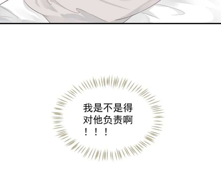第67话 快去领证！ 第28页