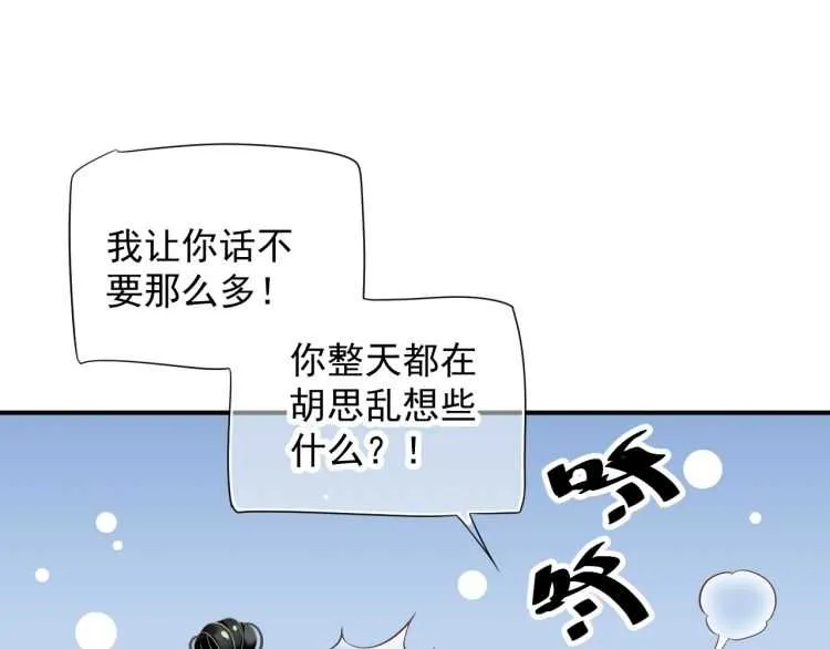 第67话 快去领证！ 第29页