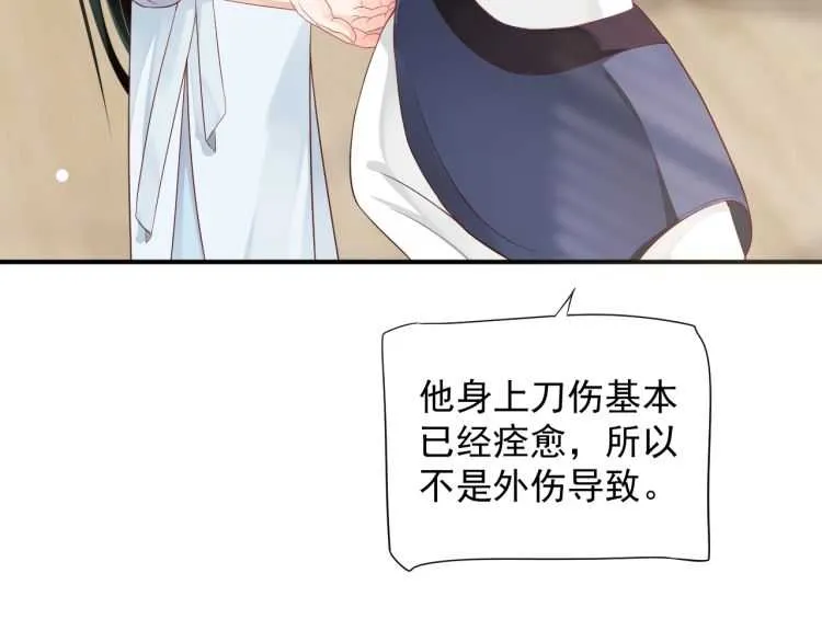 第67话 快去领证！ 第33页