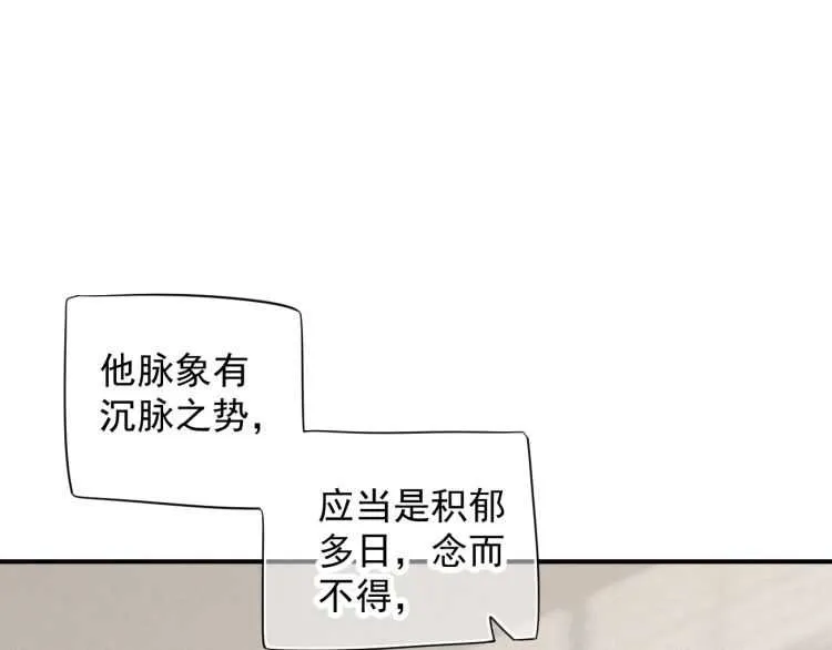 第67话 快去领证！ 第34页