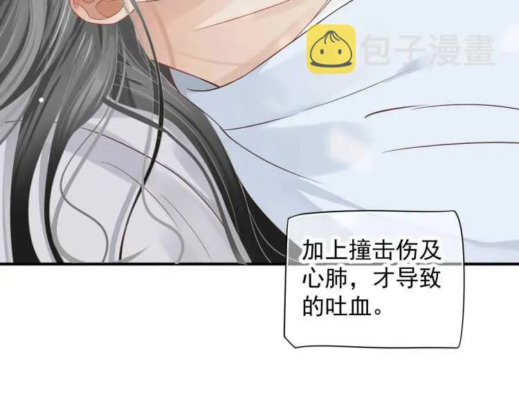 第67话 快去领证！ 第36页