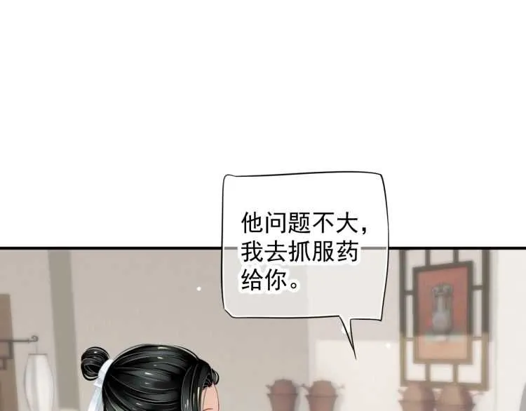 第67话 快去领证！ 第37页