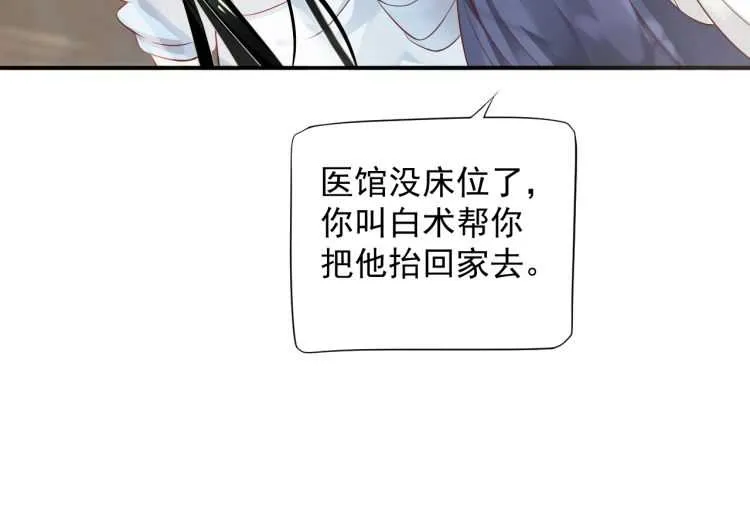 第67话 快去领证！ 第39页