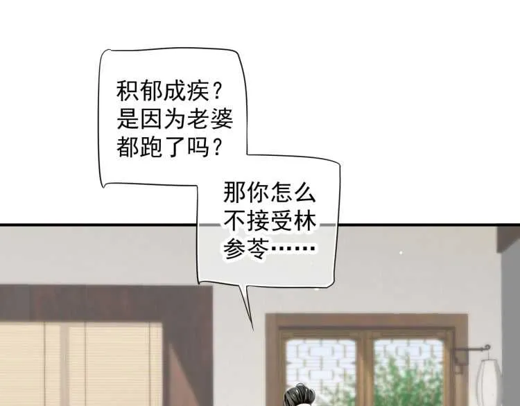 第67话 快去领证！ 第41页