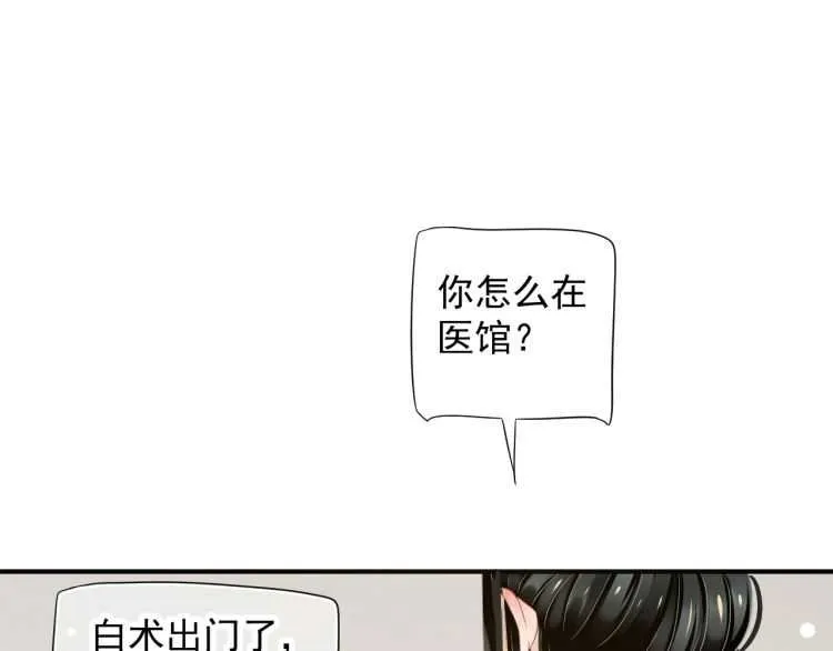 第67话 快去领证！ 第46页
