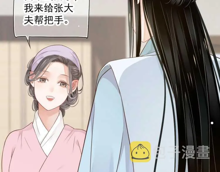第67话 快去领证！ 第47页