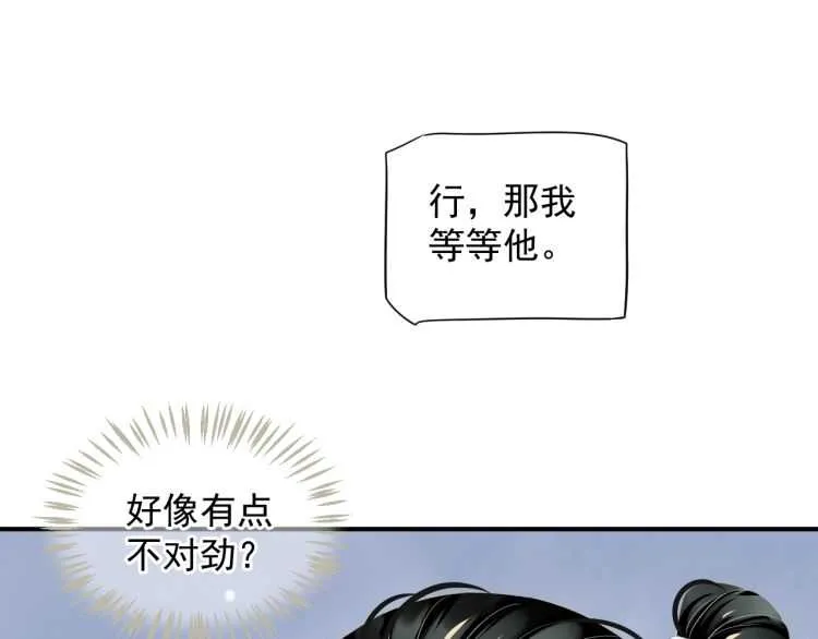 第67话 快去领证！ 第49页