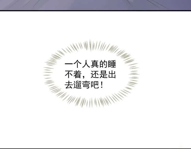 第67话 快去领证！ 第54页