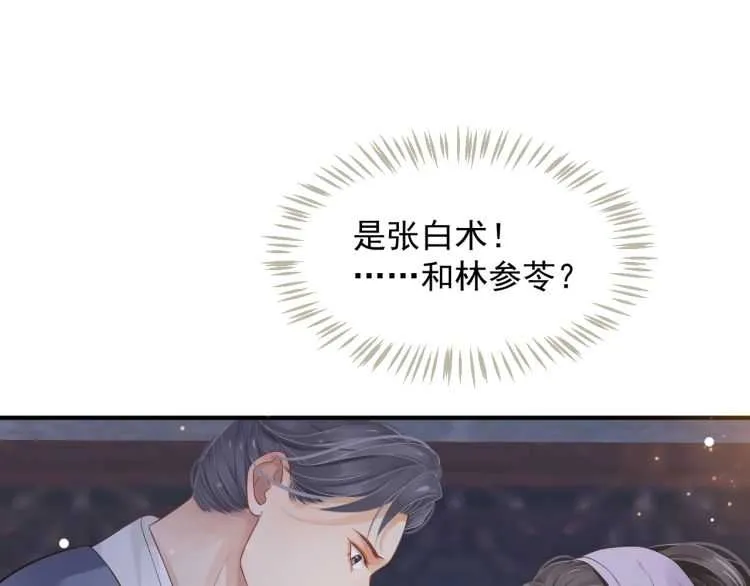 第67话 快去领证！ 第57页