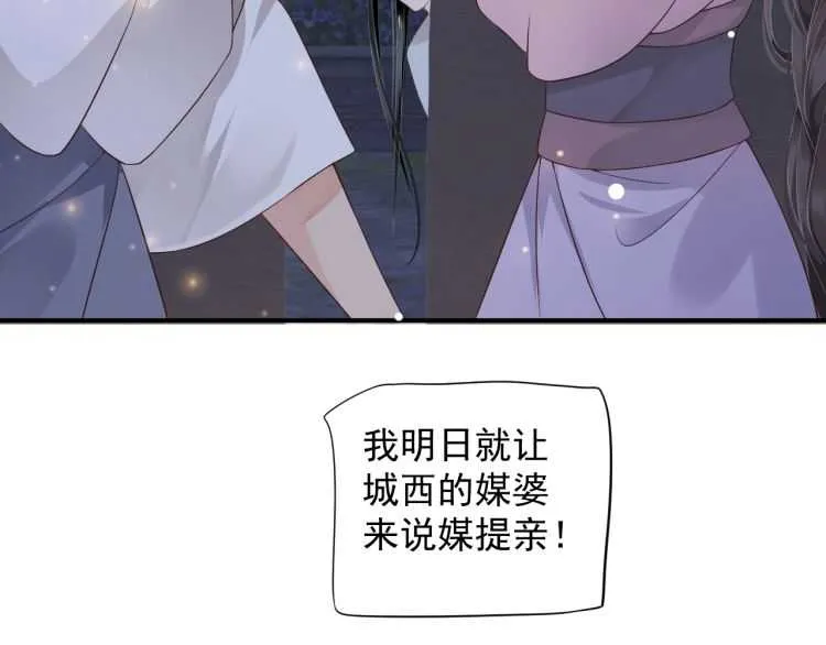 第67话 快去领证！ 第59页