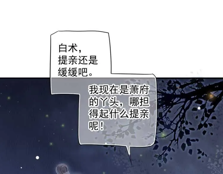 第67话 快去领证！ 第60页