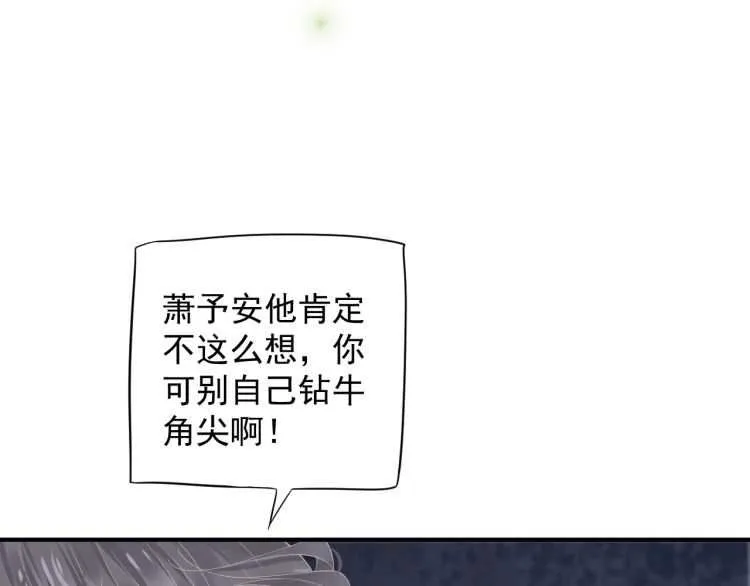 第67话 快去领证！ 第62页