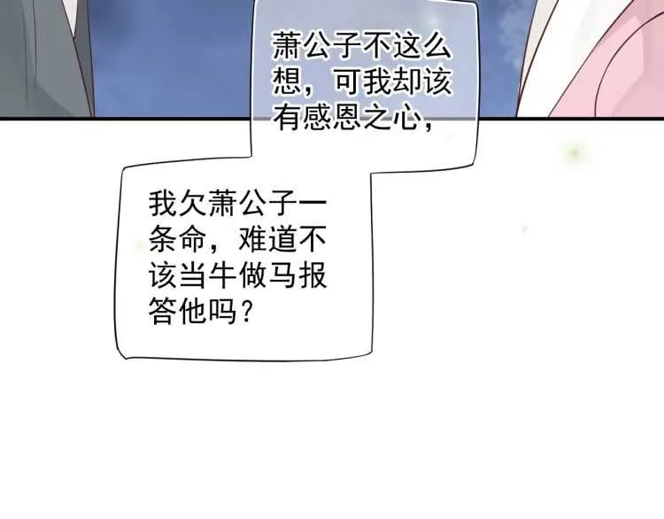 第67话 快去领证！ 第64页