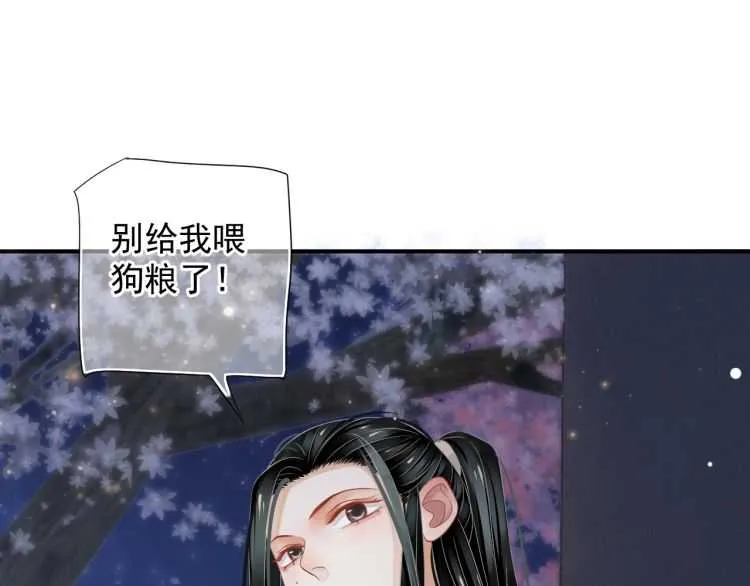 第67话 快去领证！ 第65页