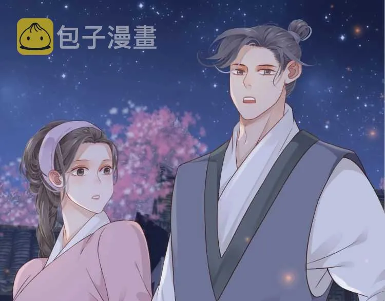 第67话 快去领证！ 第69页