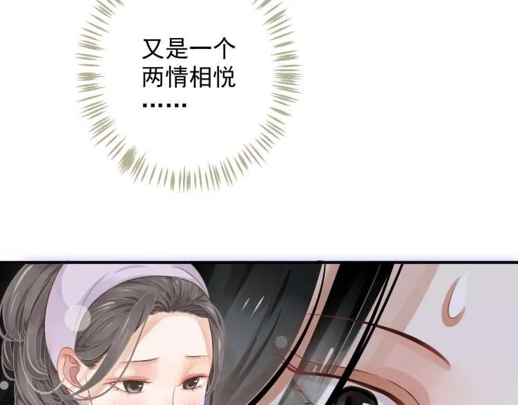 第67话 快去领证！ 第71页