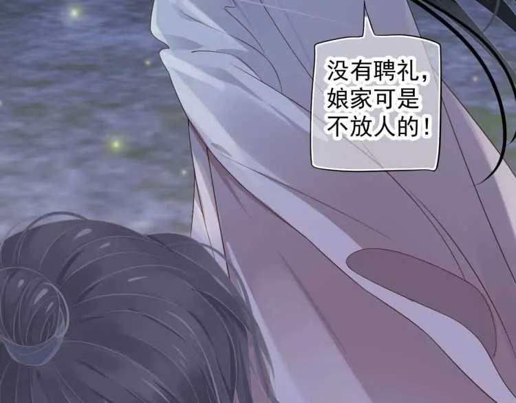 第67话 快去领证！ 第74页