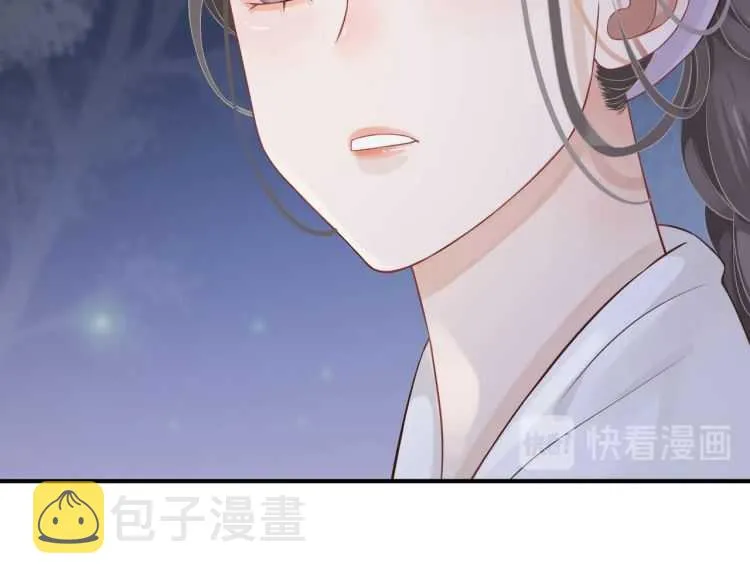 第67话 快去领证！ 第77页