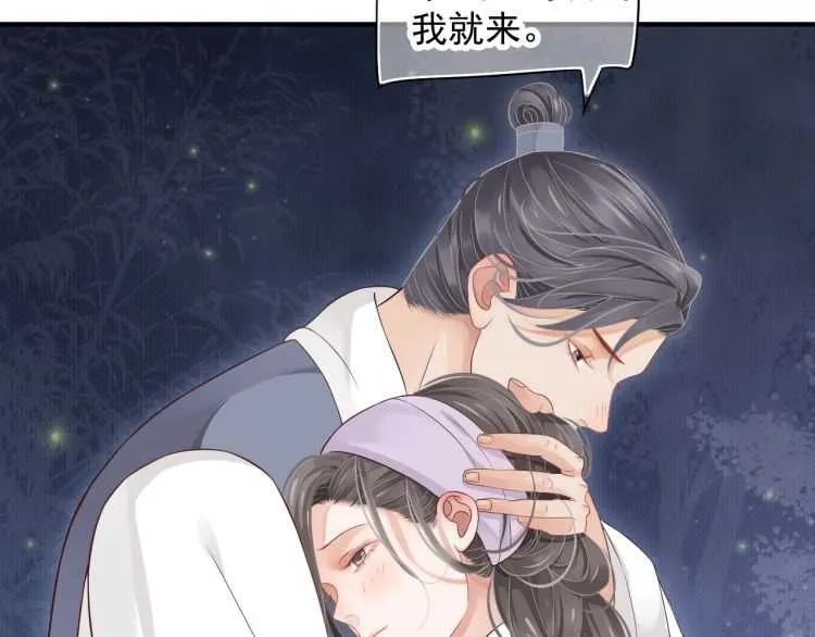 第67话 快去领证！ 第79页