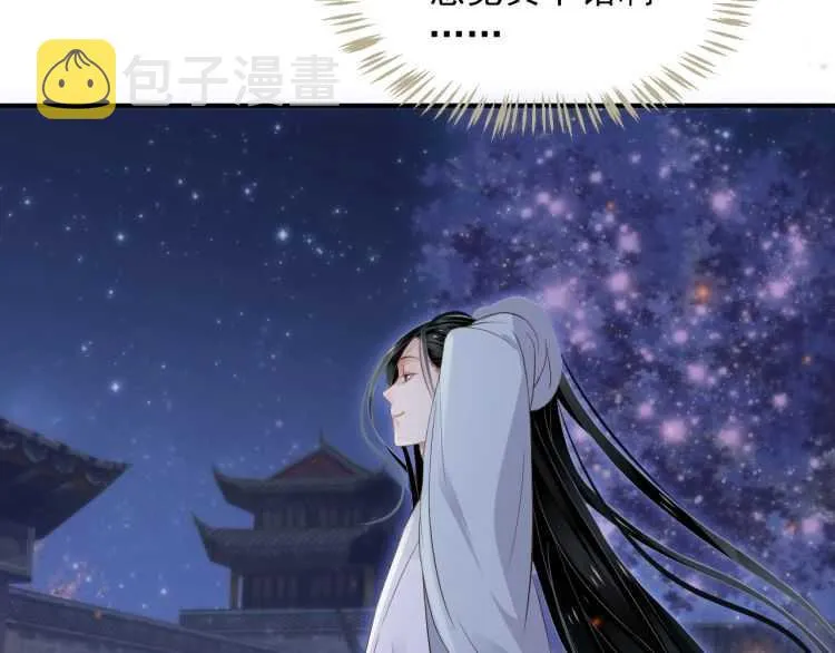 第67话 快去领证！ 第83页