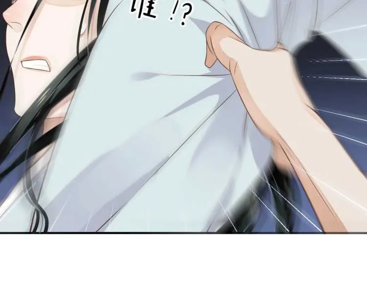 第67话 快去领证！ 第86页