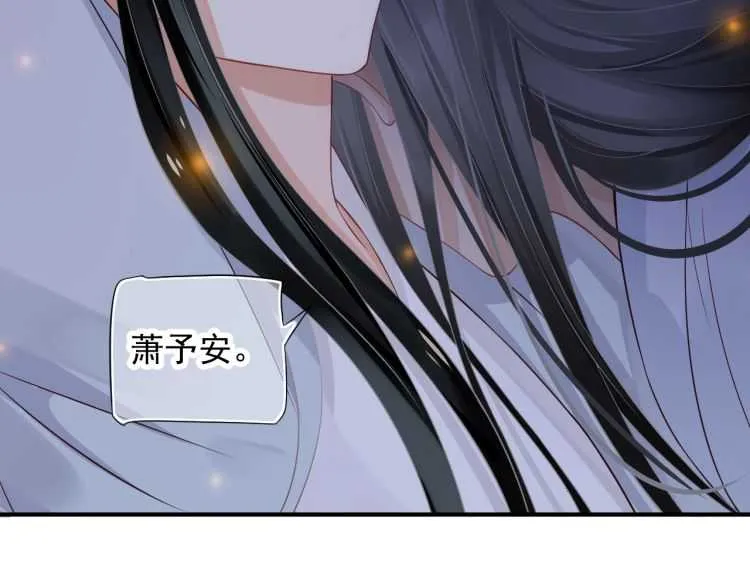 第67话 快去领证！ 第91页