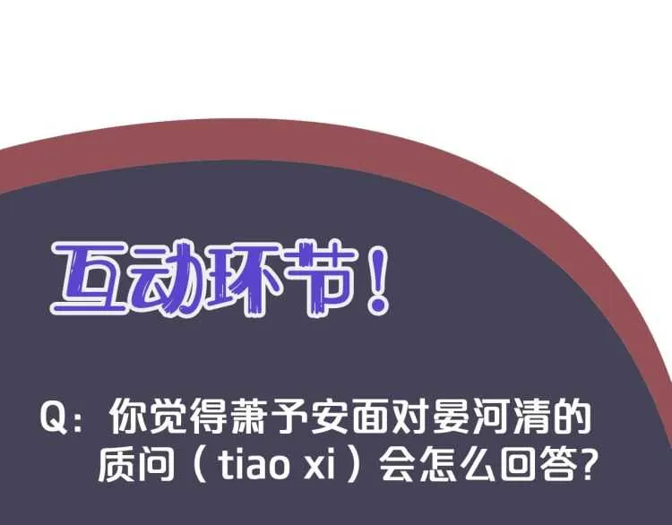 第67话 快去领证！ 第111页