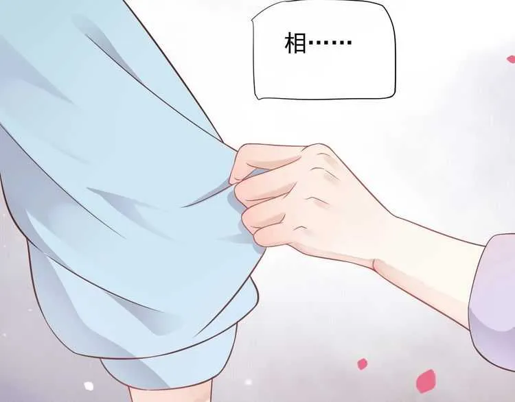 第66话 谁是谁相公？ 第33页
