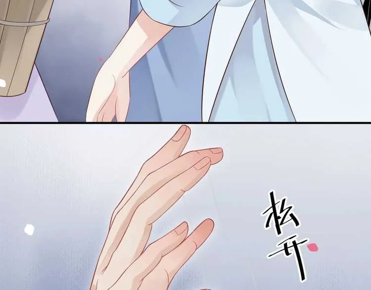 第66话 谁是谁相公？ 第37页