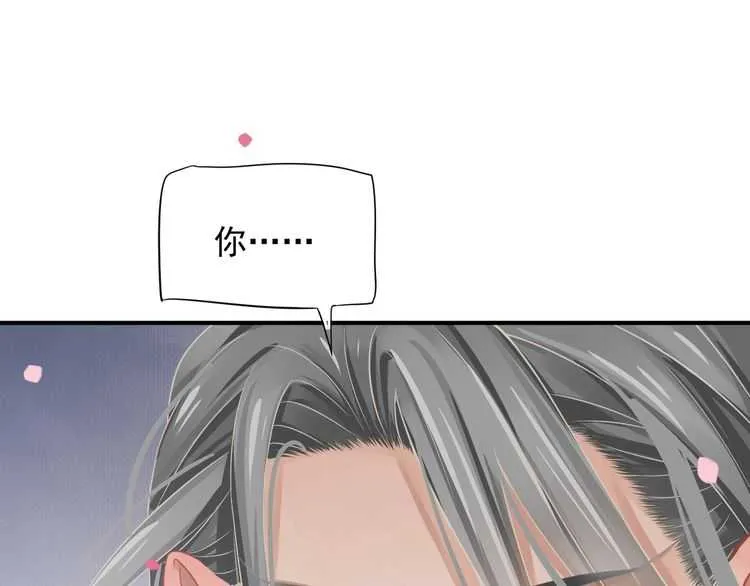 第66话 谁是谁相公？ 第39页