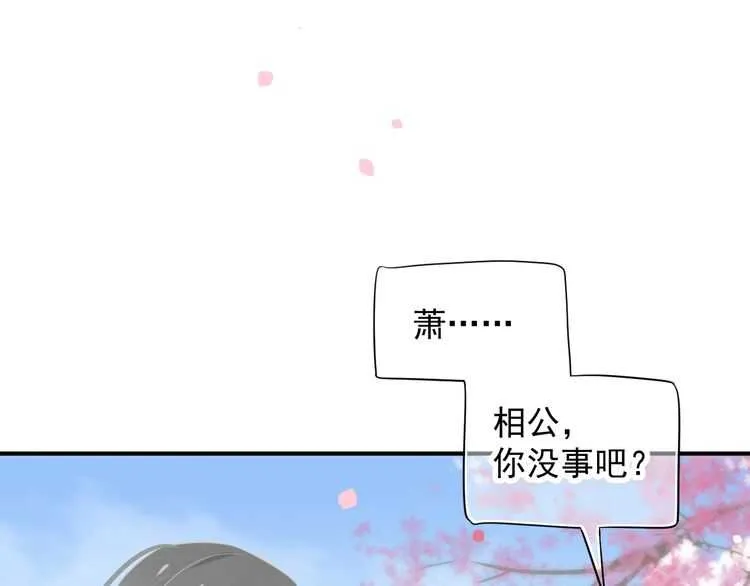 第66话 谁是谁相公？ 第41页